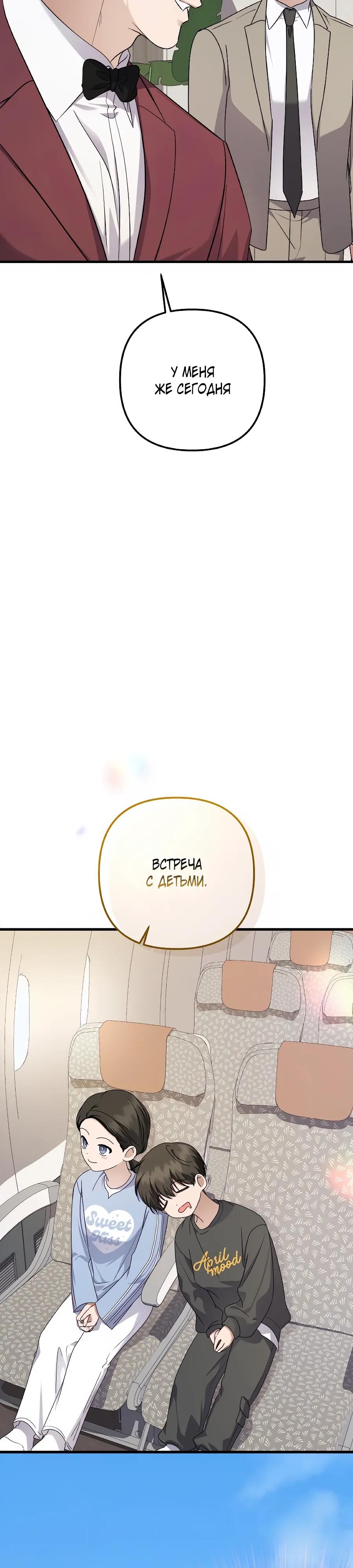 Манга Регрессия безумного гения-композитора - Глава 99 Страница 8