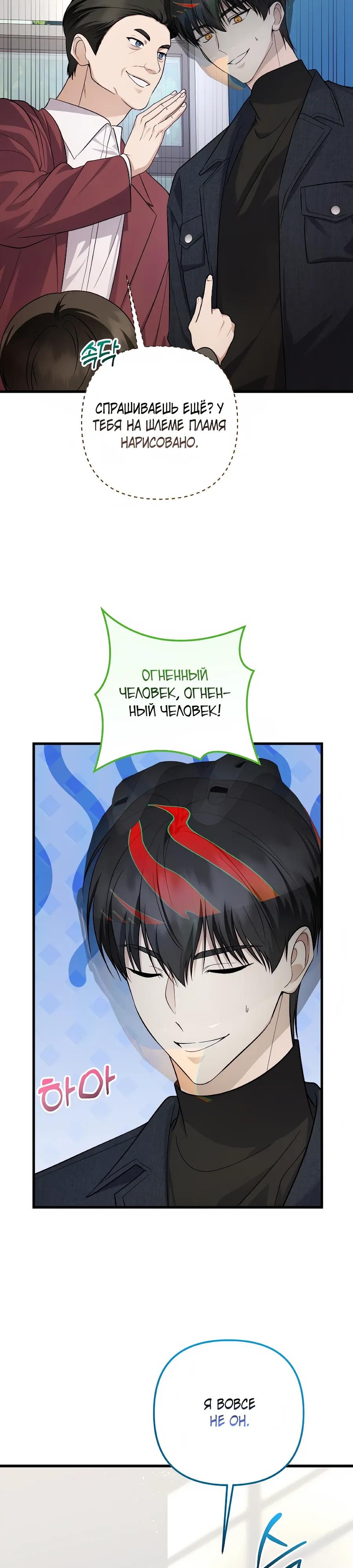 Манга Регрессия безумного гения-композитора - Глава 99 Страница 15