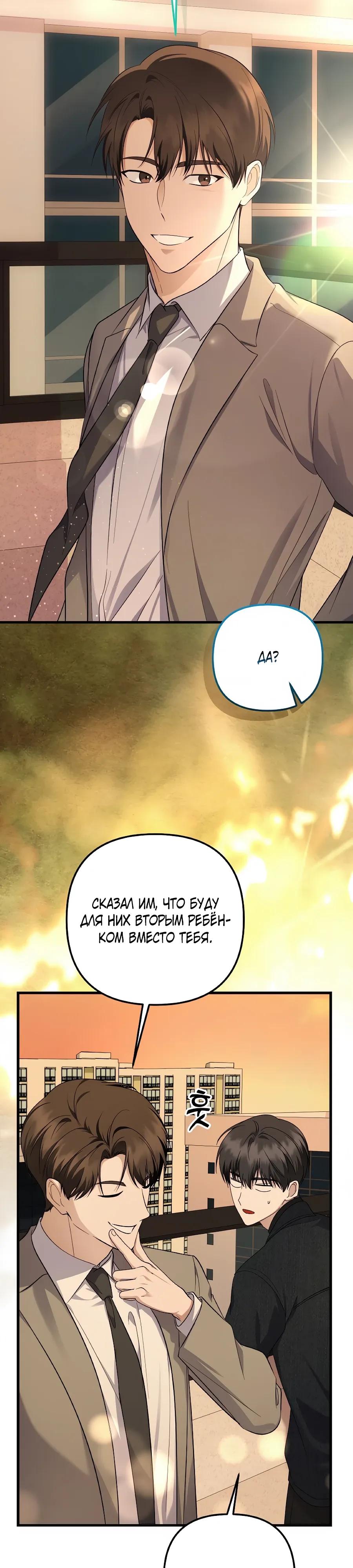 Манга Регрессия безумного гения-композитора - Глава 99 Страница 36