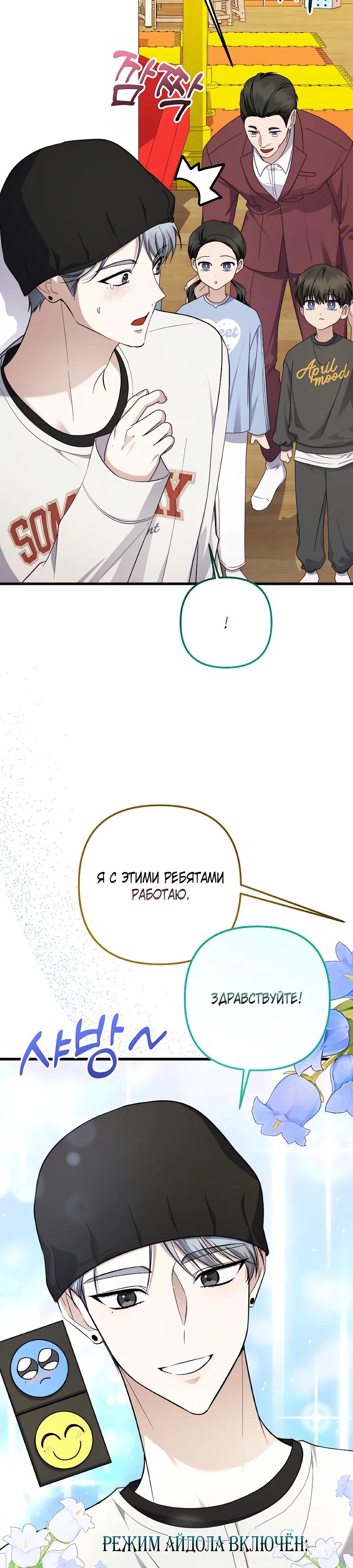 Манга Регрессия безумного гения-композитора - Глава 99 Страница 13