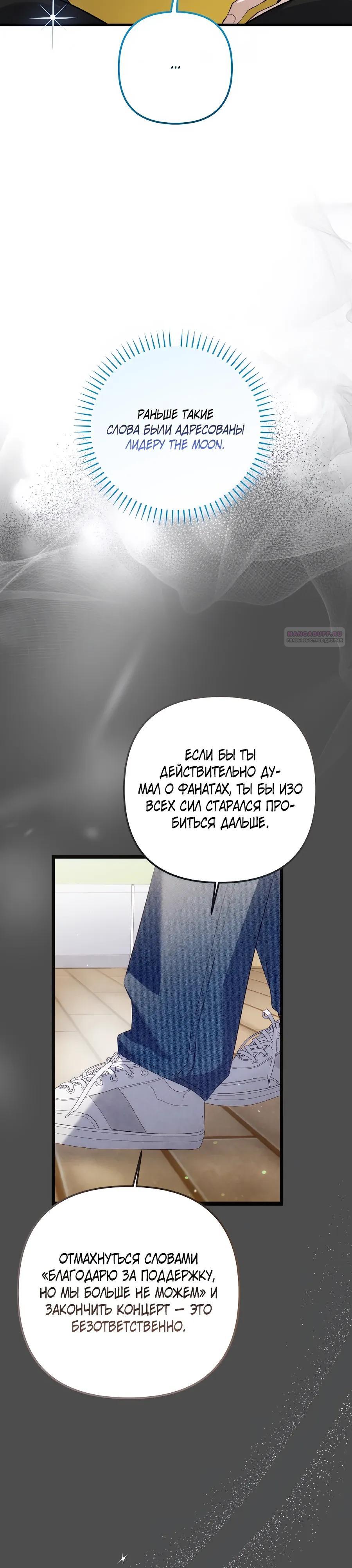 Манга Регрессия безумного гения-композитора - Глава 99 Страница 26
