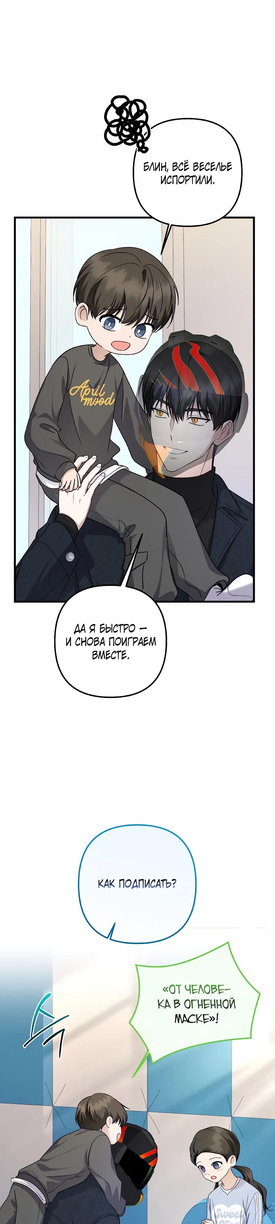 Манга Регрессия безумного гения-композитора - Глава 99 Страница 21