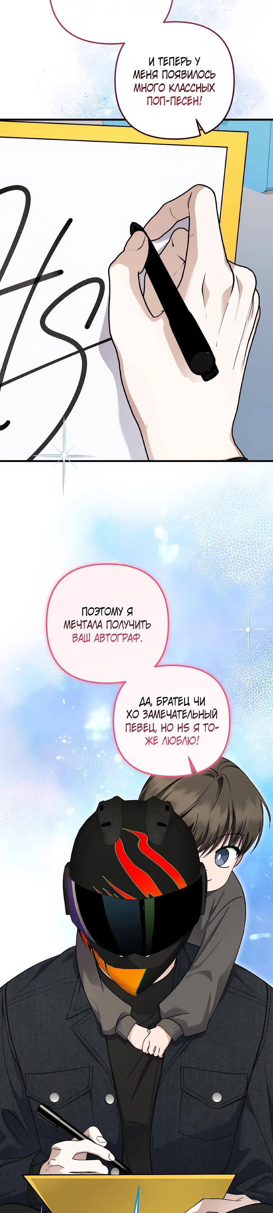 Манга Регрессия безумного гения-композитора - Глава 99 Страница 25