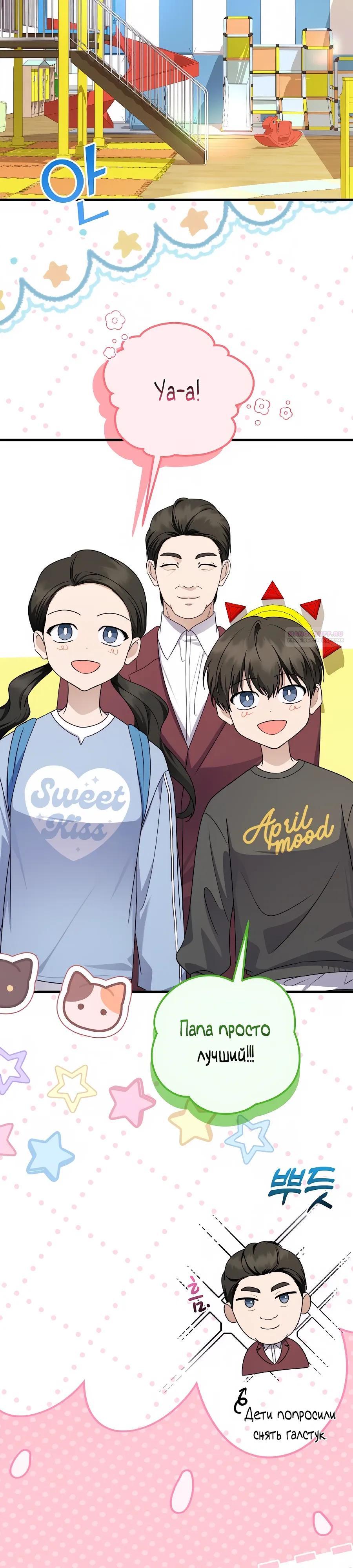 Манга Регрессия безумного гения-композитора - Глава 99 Страница 10