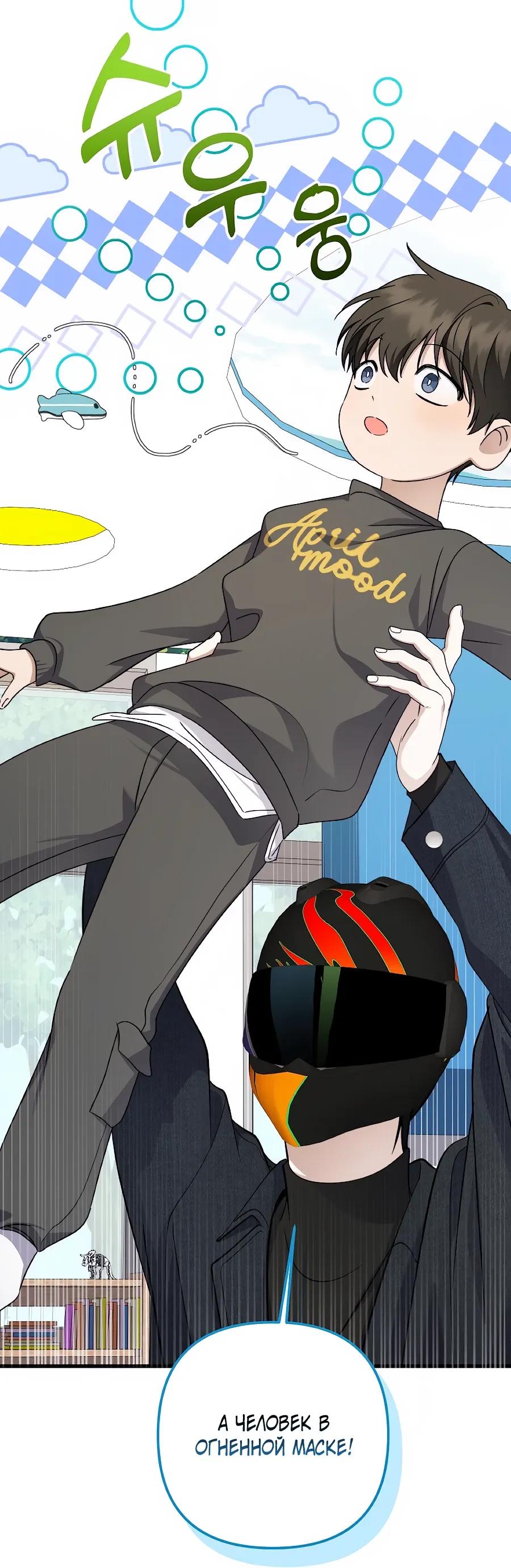 Манга Регрессия безумного гения-композитора - Глава 99 Страница 17