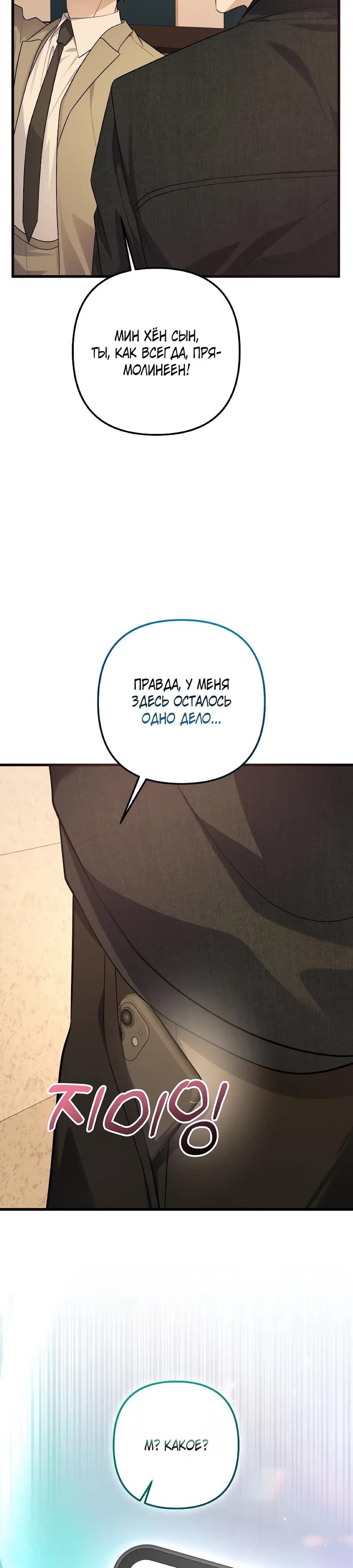 Манга Регрессия безумного гения-композитора - Глава 99 Страница 41