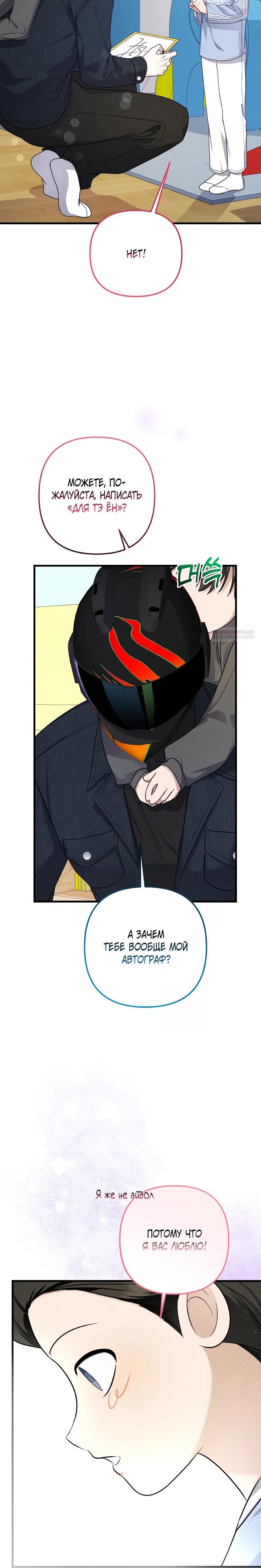 Манга Регрессия безумного гения-композитора - Глава 99 Страница 22