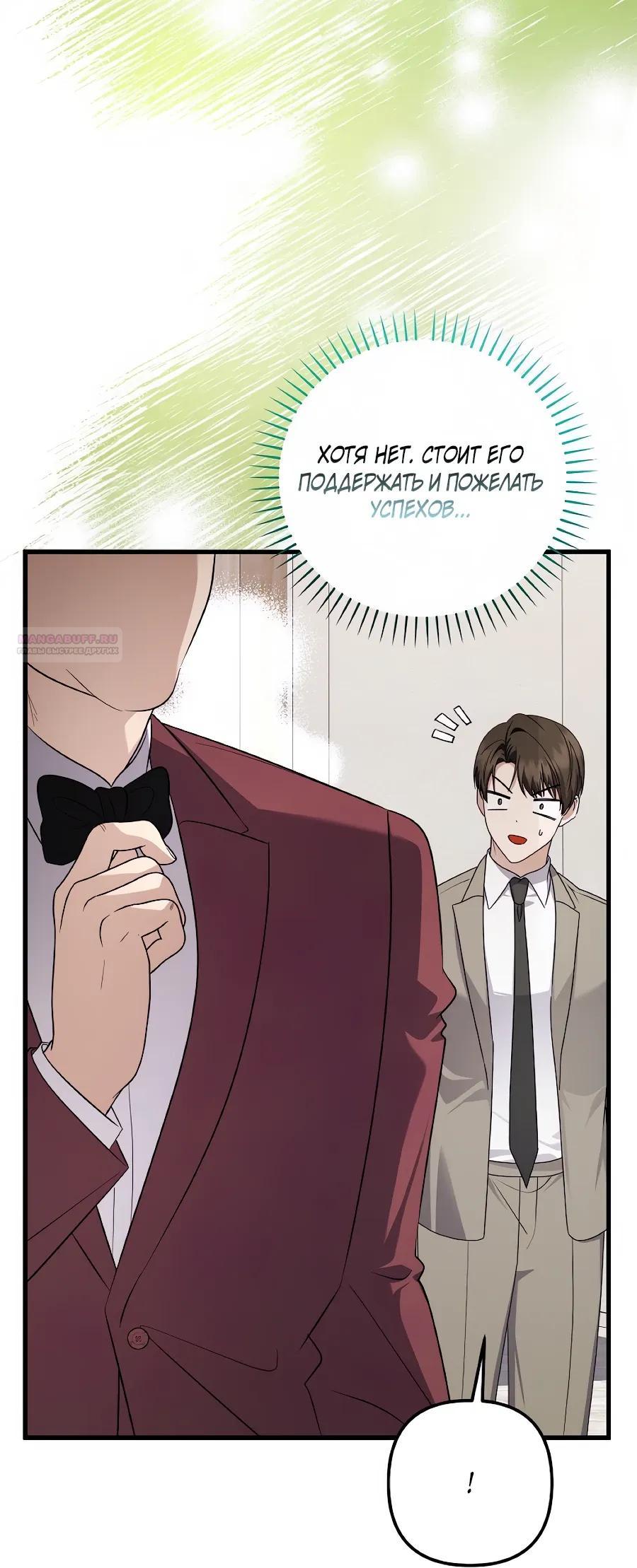 Манга Регрессия безумного гения-композитора - Глава 99 Страница 6