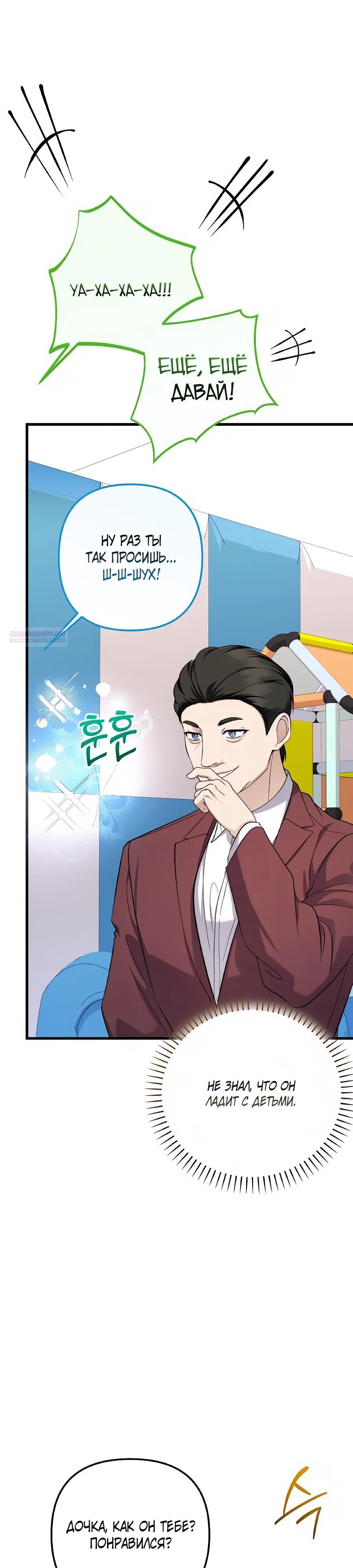 Манга Регрессия безумного гения-композитора - Глава 99 Страница 18