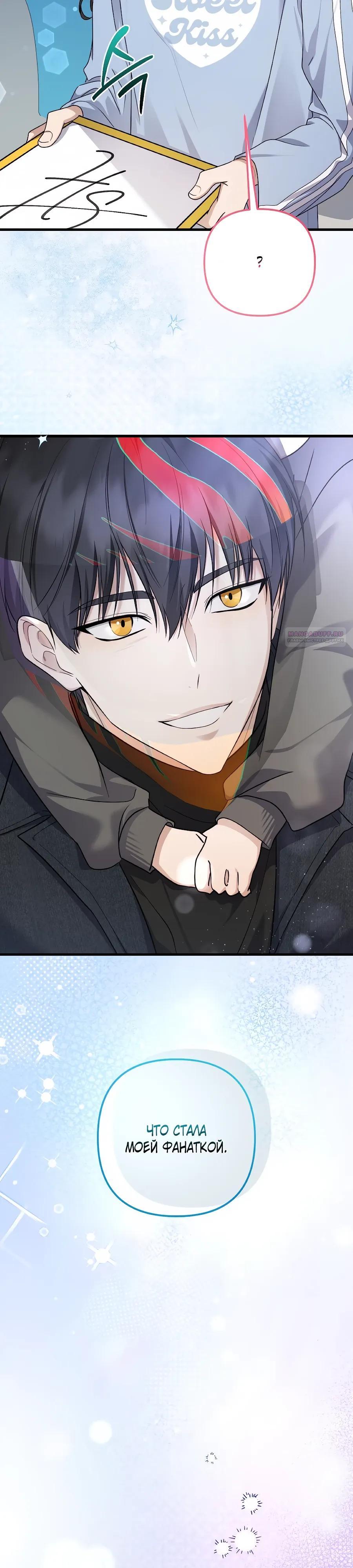 Манга Регрессия безумного гения-композитора - Глава 99 Страница 30