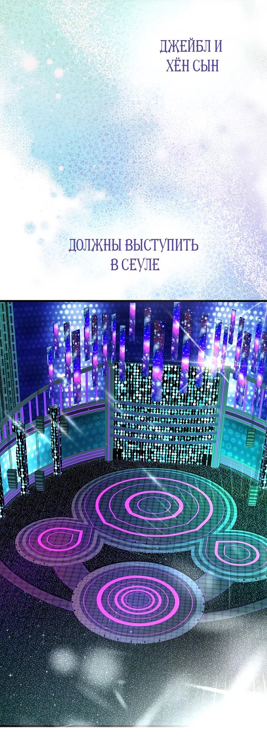 Манга Регрессия безумного гения-композитора - Глава 100 Страница 2