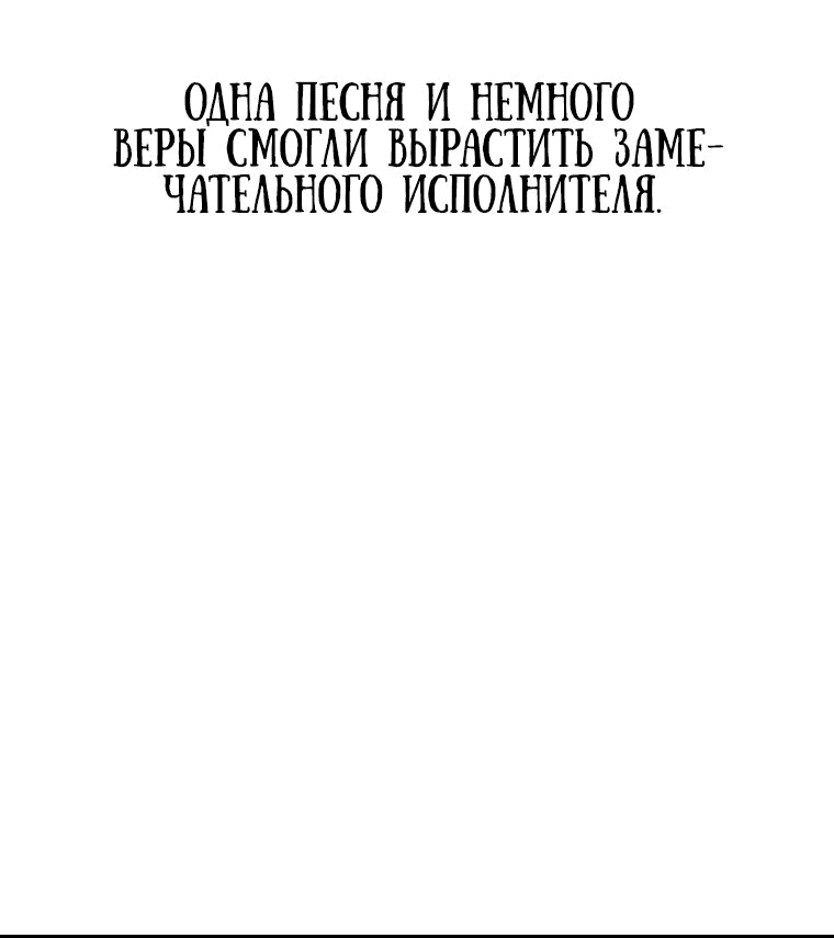 Манга Регрессия безумного гения-композитора - Глава 28 Страница 42