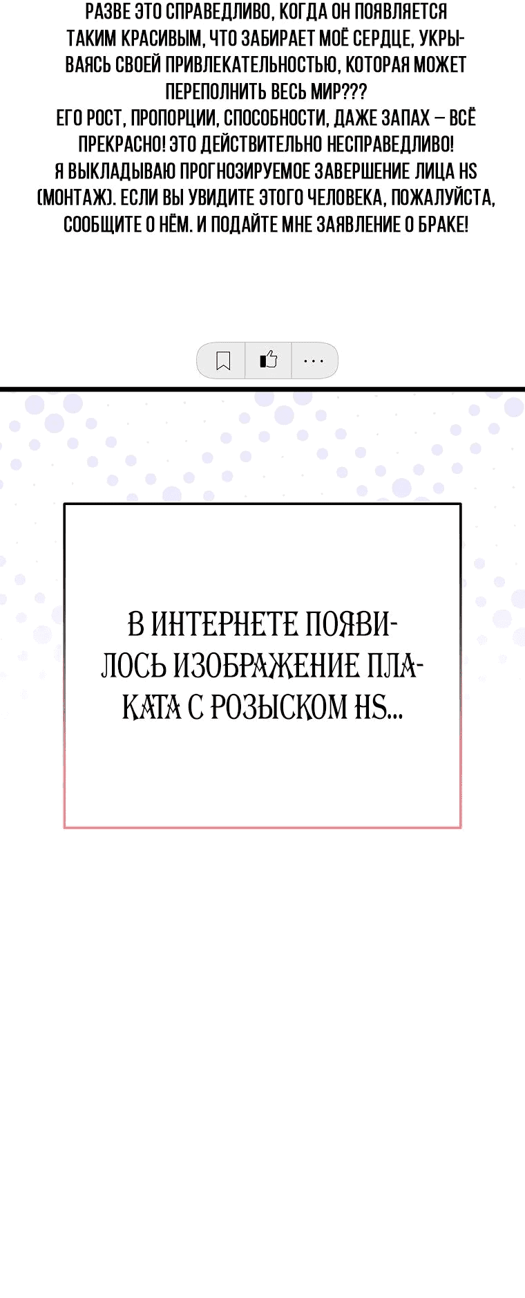 Манга Регрессия безумного гения-композитора - Глава 18 Страница 61