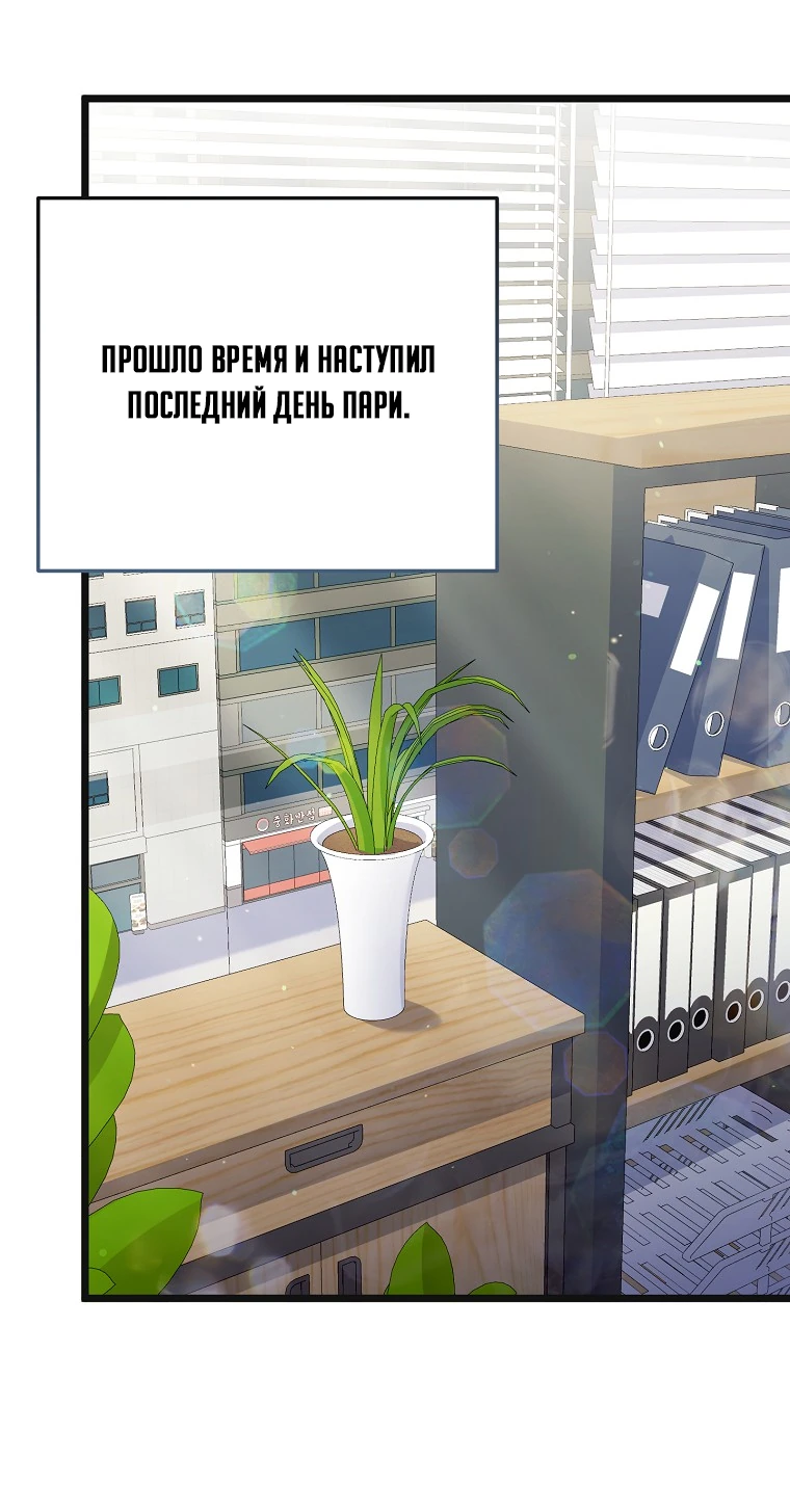 Манга Регрессия безумного гения-композитора - Глава 16 Страница 56