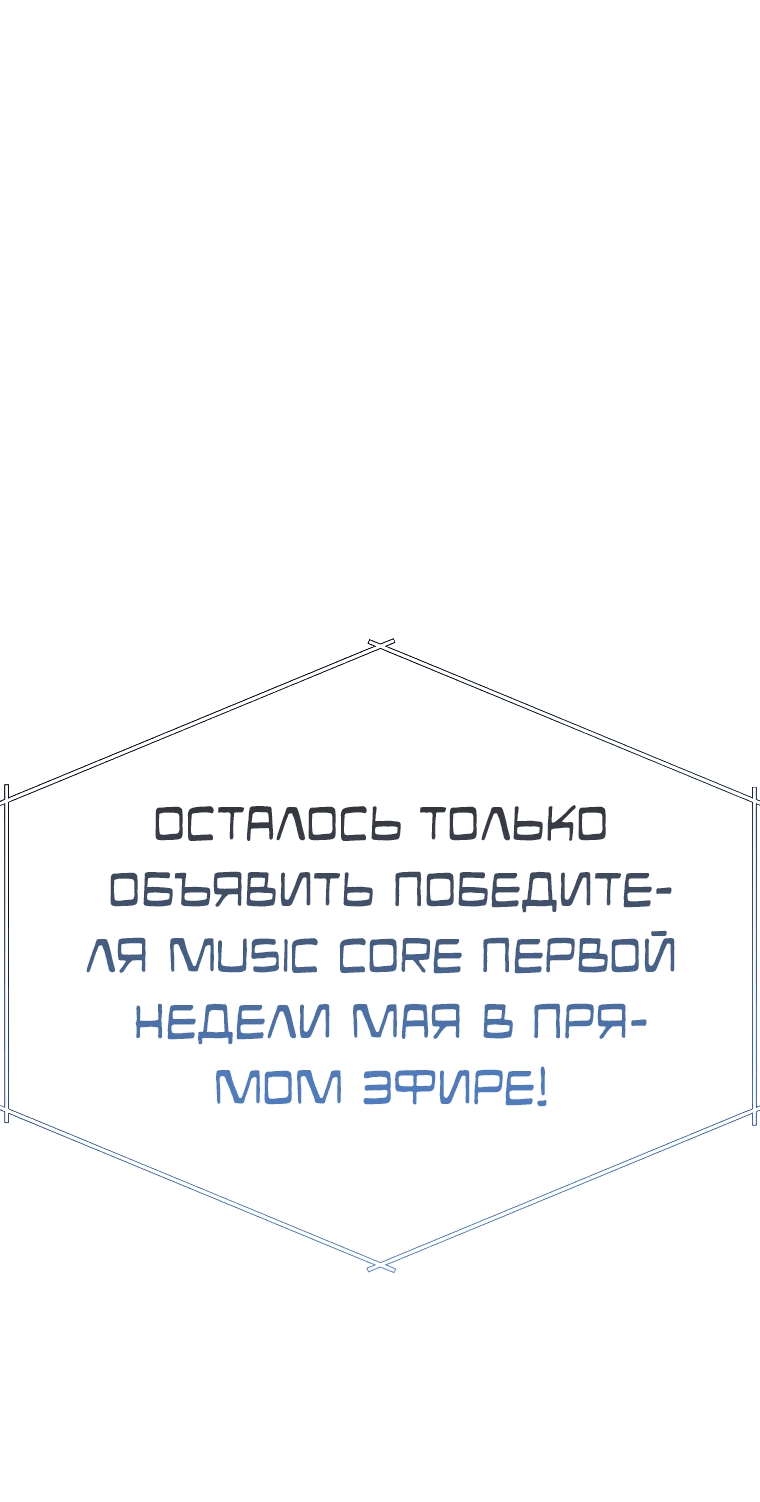 Манга Регрессия безумного гения-композитора - Глава 10 Страница 13