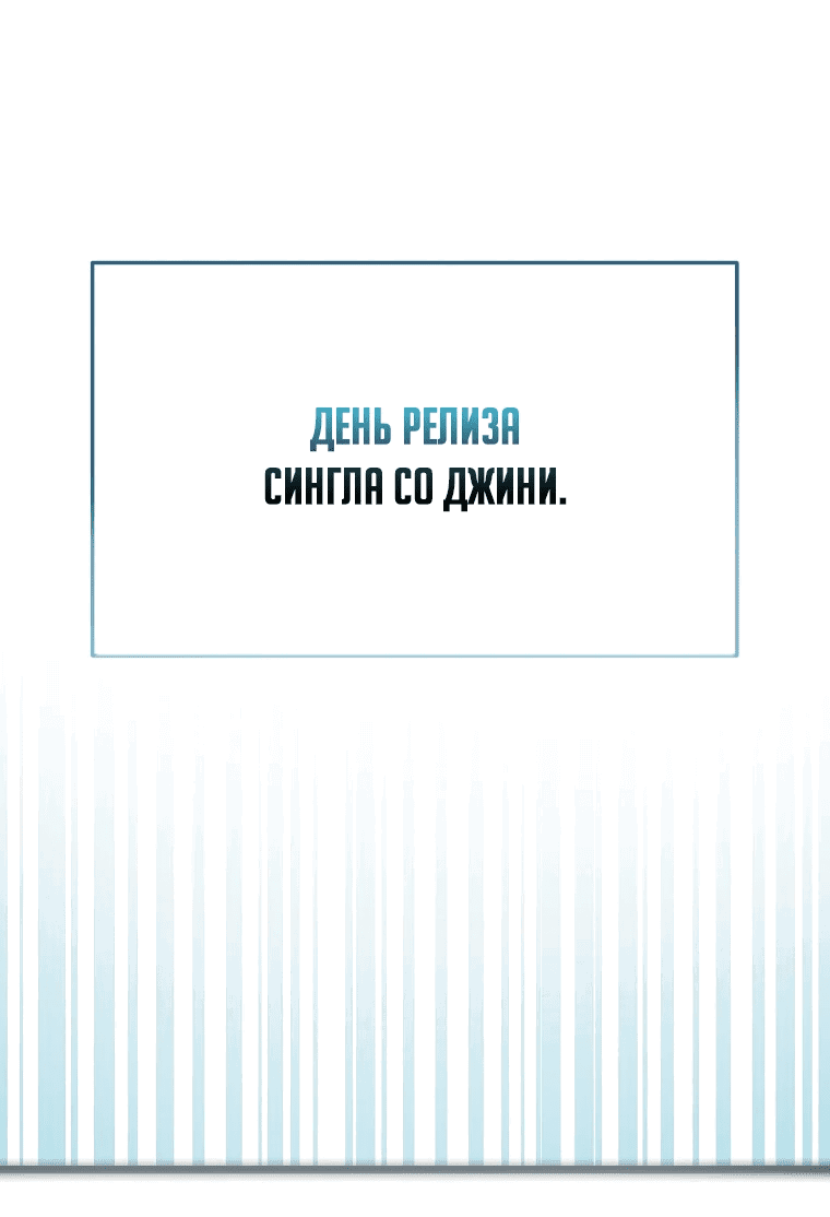 Манга Регрессия безумного гения-композитора - Глава 5 Страница 43