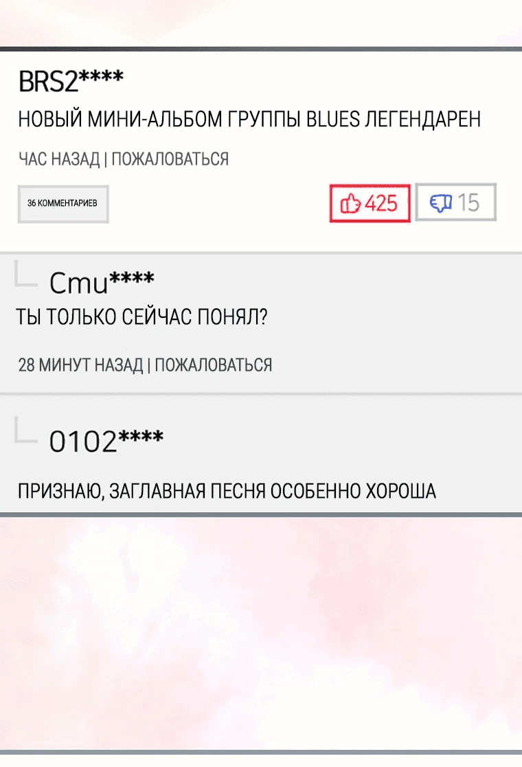 Манга Регрессия безумного гения-композитора - Глава 5 Страница 48