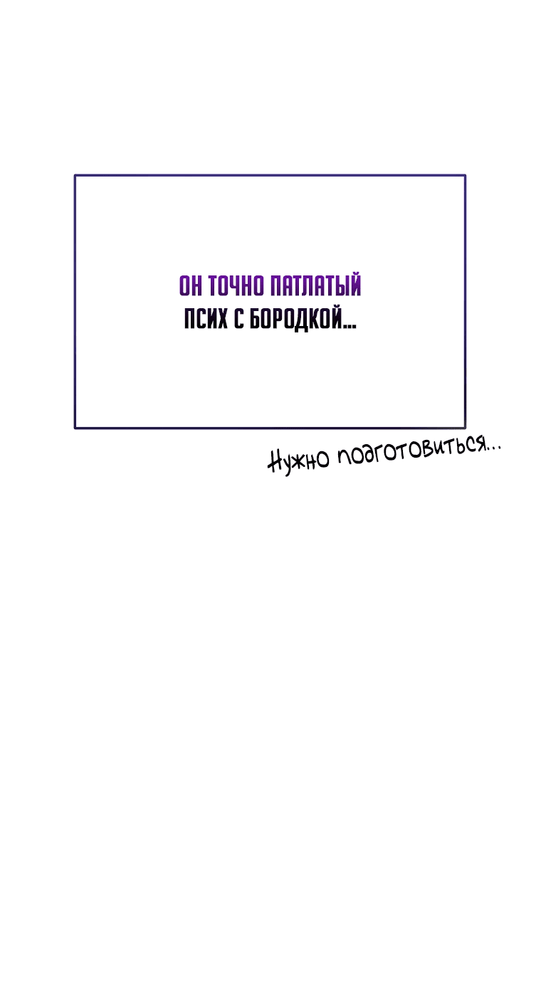 Манга Регрессия безумного гения-композитора - Глава 3 Страница 13