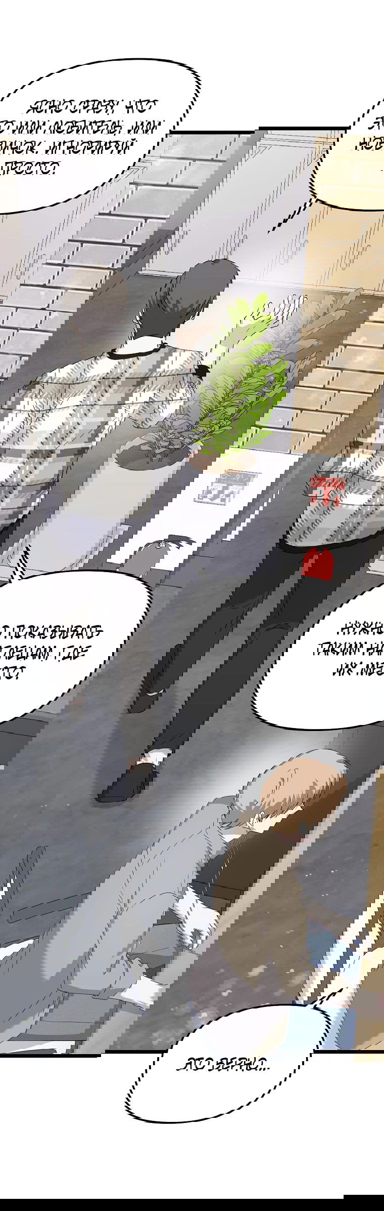 Манга Регрессия безумного гения-композитора - Глава 2 Страница 31