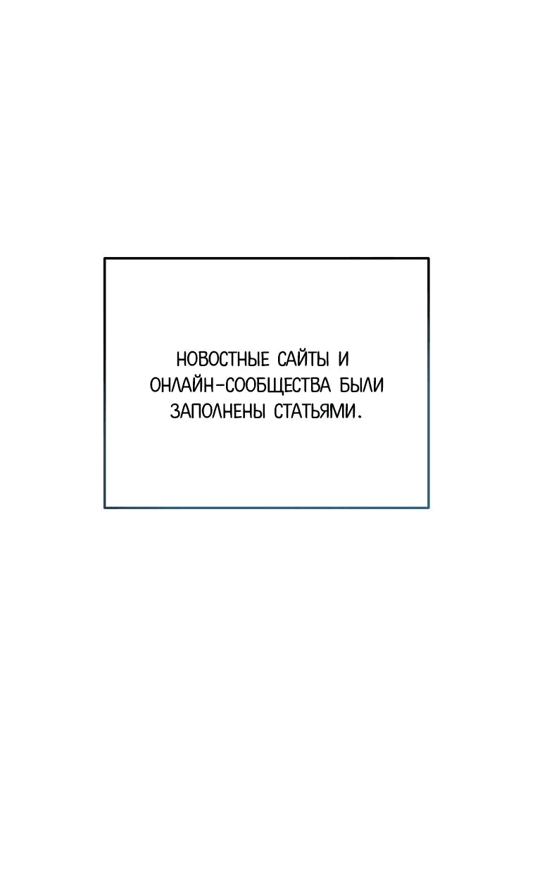 Манга Регрессия безумного гения-композитора - Глава 31 Страница 65