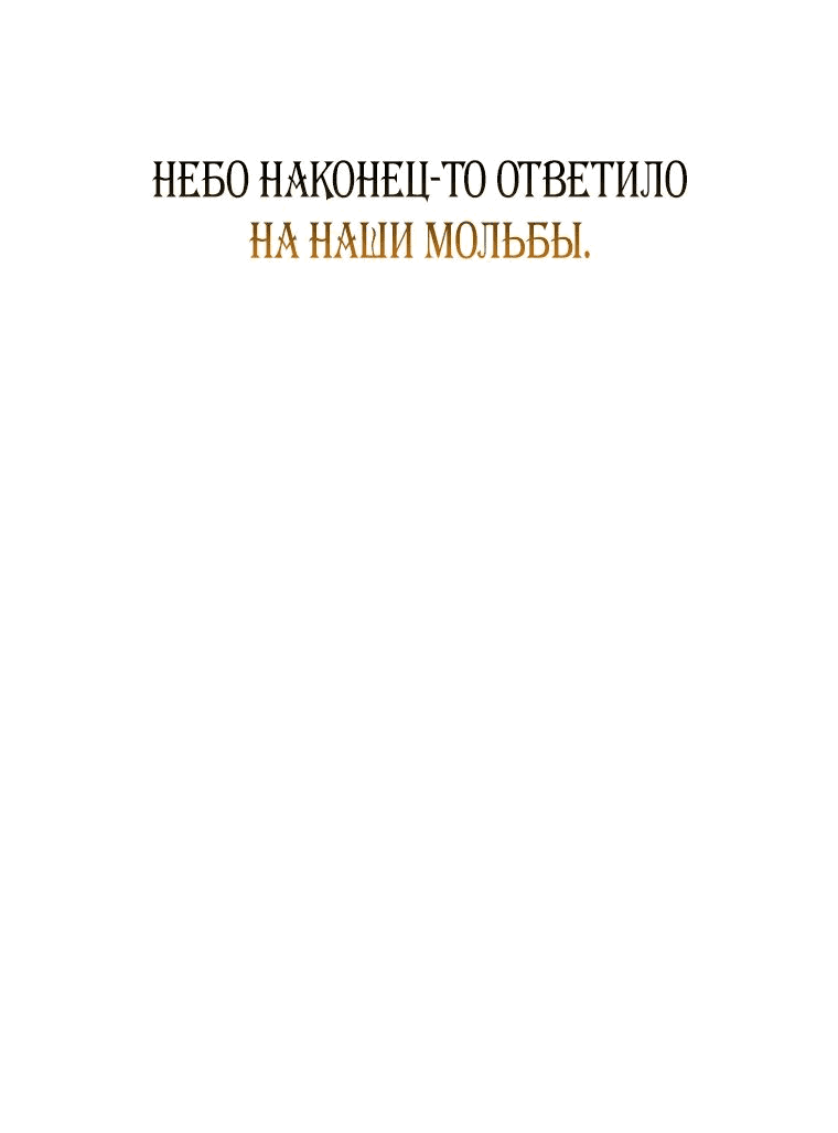 Манга Регрессия безумного гения-композитора - Глава 38 Страница 94
