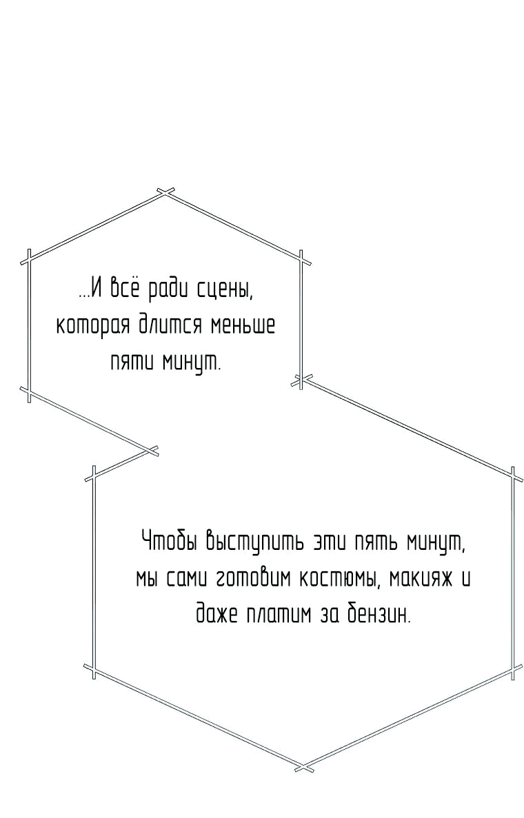 Манга Регрессия безумного гения-композитора - Глава 38 Страница 83