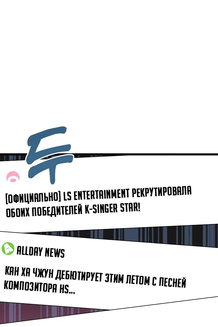 Манга Регрессия безумного гения-композитора - Глава 37 Страница 32