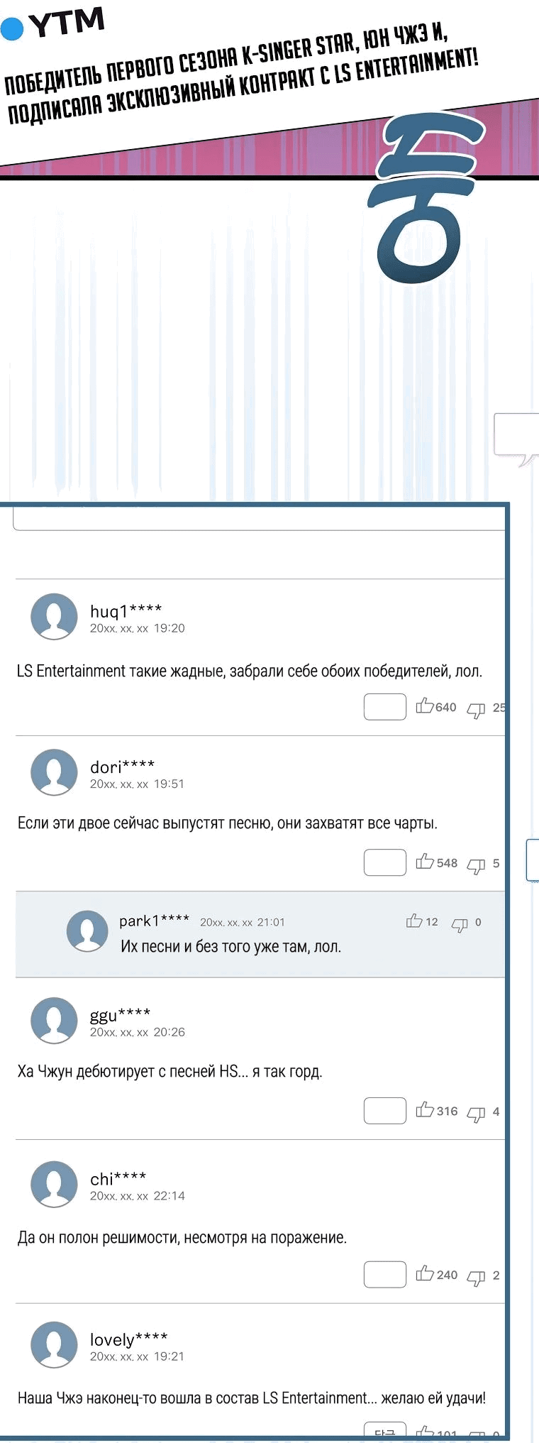 Манга Регрессия безумного гения-композитора - Глава 37 Страница 33