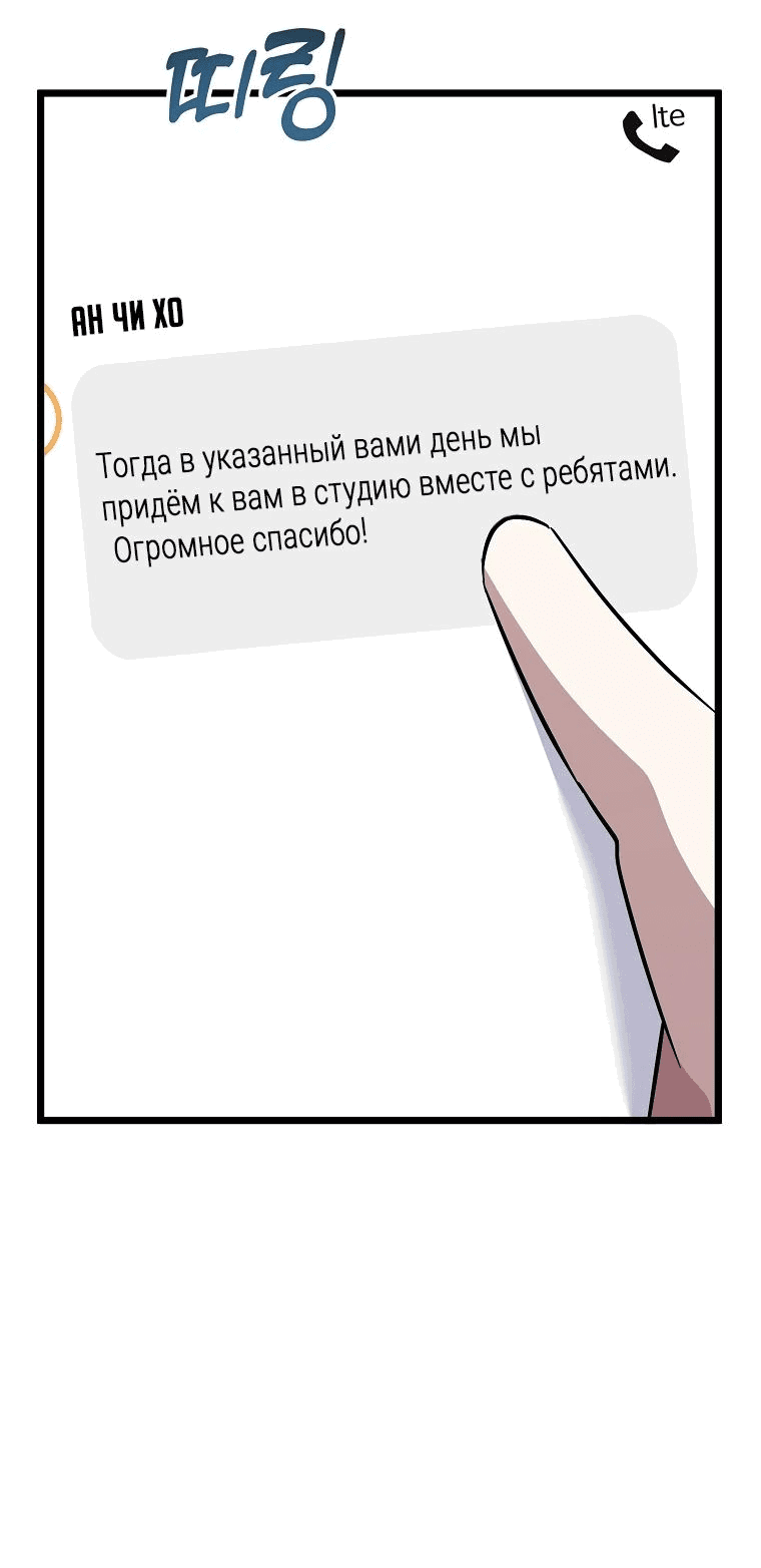 Манга Регрессия безумного гения-композитора - Глава 40 Страница 39