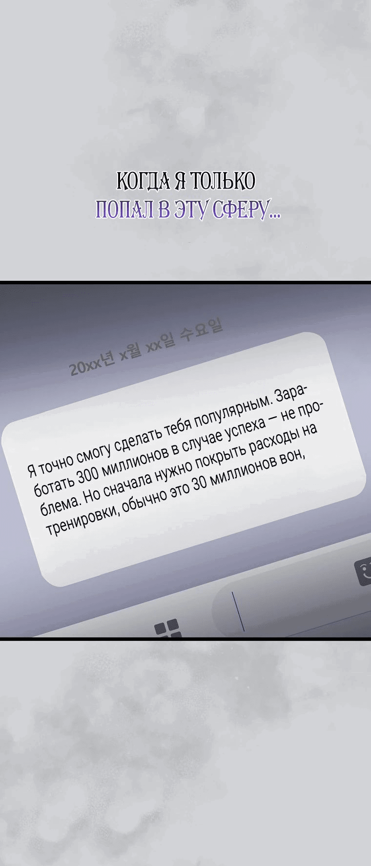 Манга Регрессия безумного гения-композитора - Глава 39 Страница 1