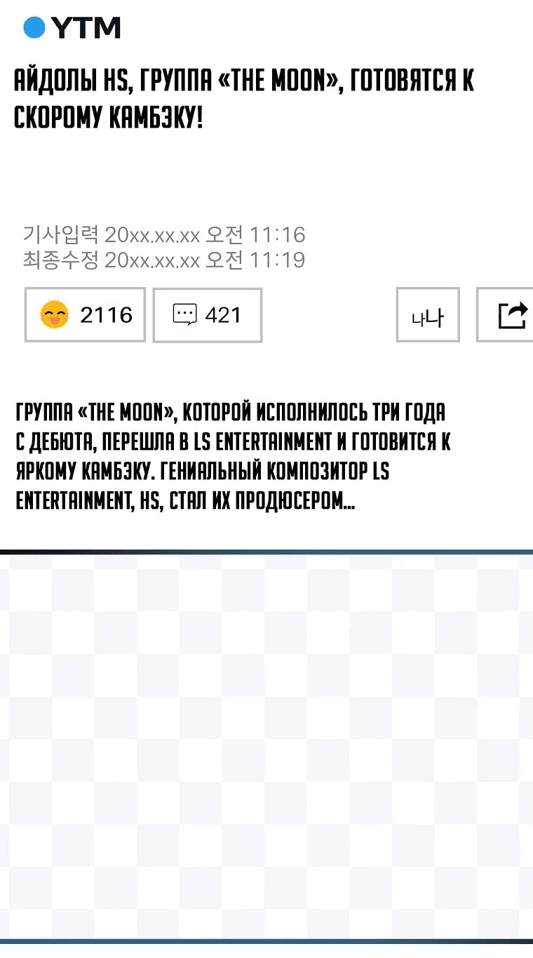 Манга Регрессия безумного гения-композитора - Глава 41 Страница 48