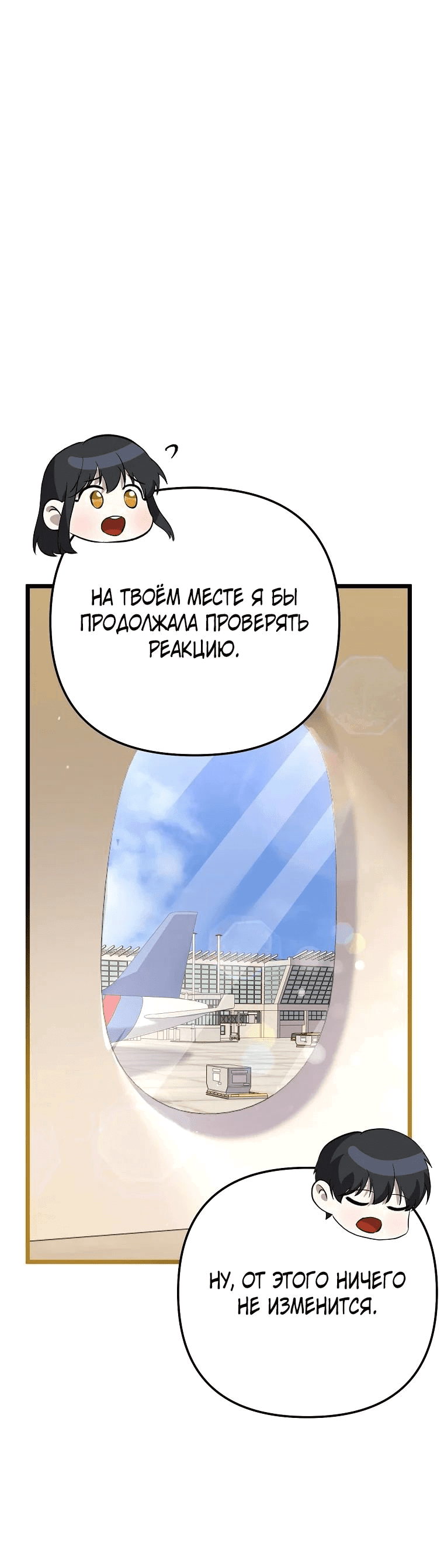 Манга Регрессия безумного гения-композитора - Глава 43 Страница 38