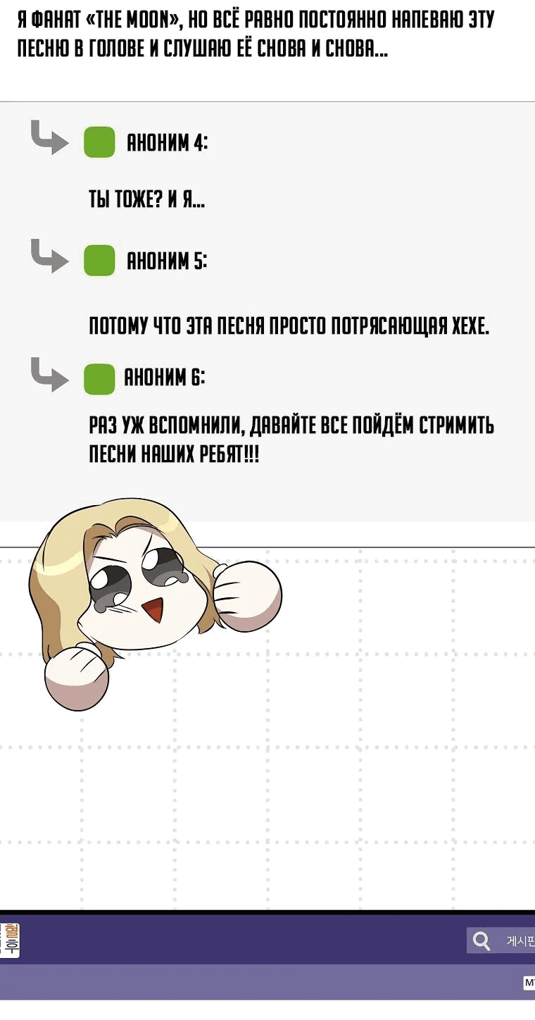 Манга Регрессия безумного гения-композитора - Глава 43 Страница 64