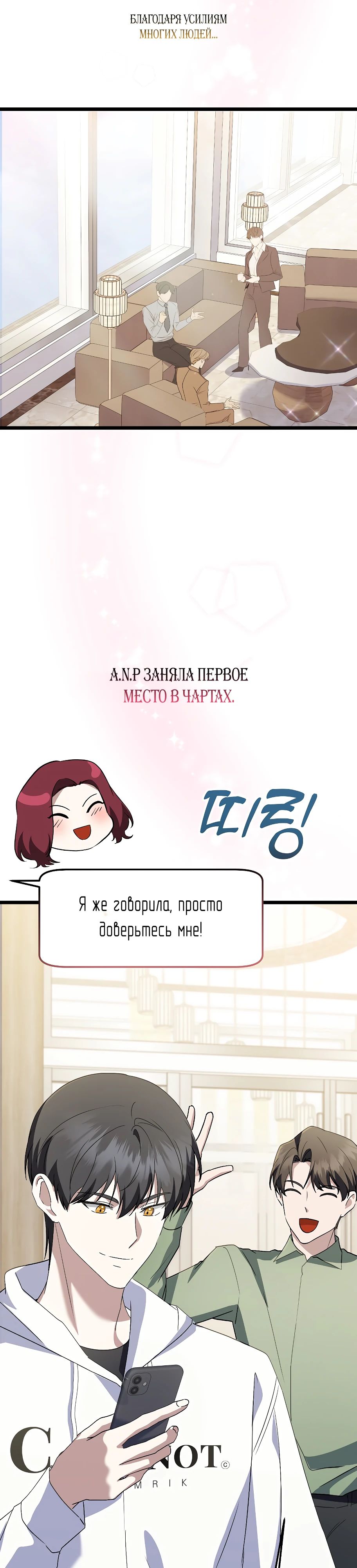 Манга Регрессия безумного гения-композитора - Глава 55 Страница 27