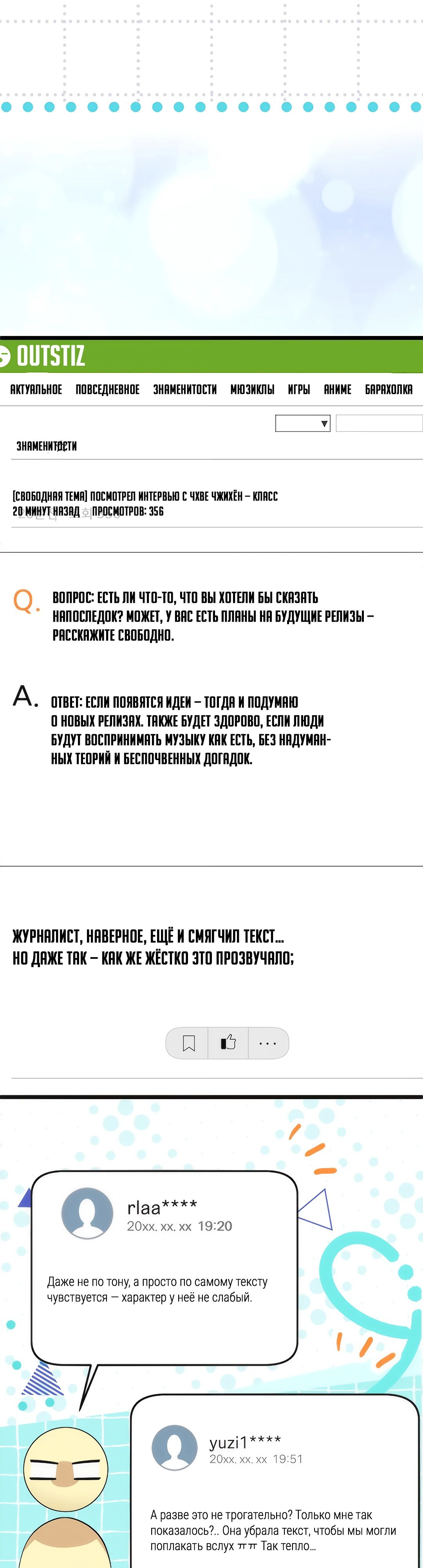 Манга Регрессия безумного гения-композитора - Глава 57 Страница 31