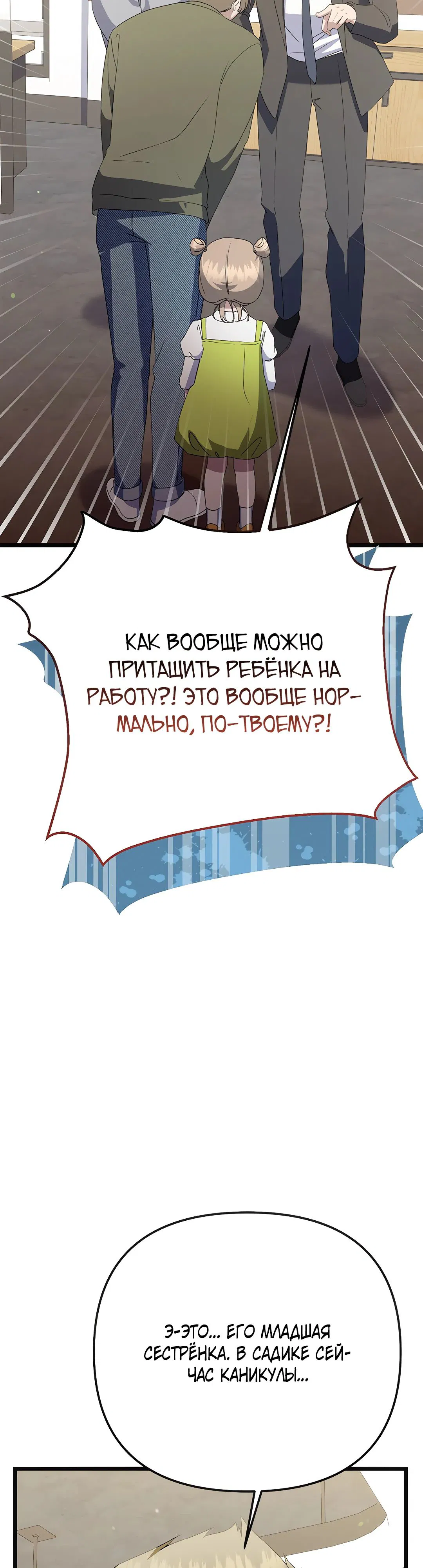 Манга Регрессия безумного гения-композитора - Глава 57 Страница 37