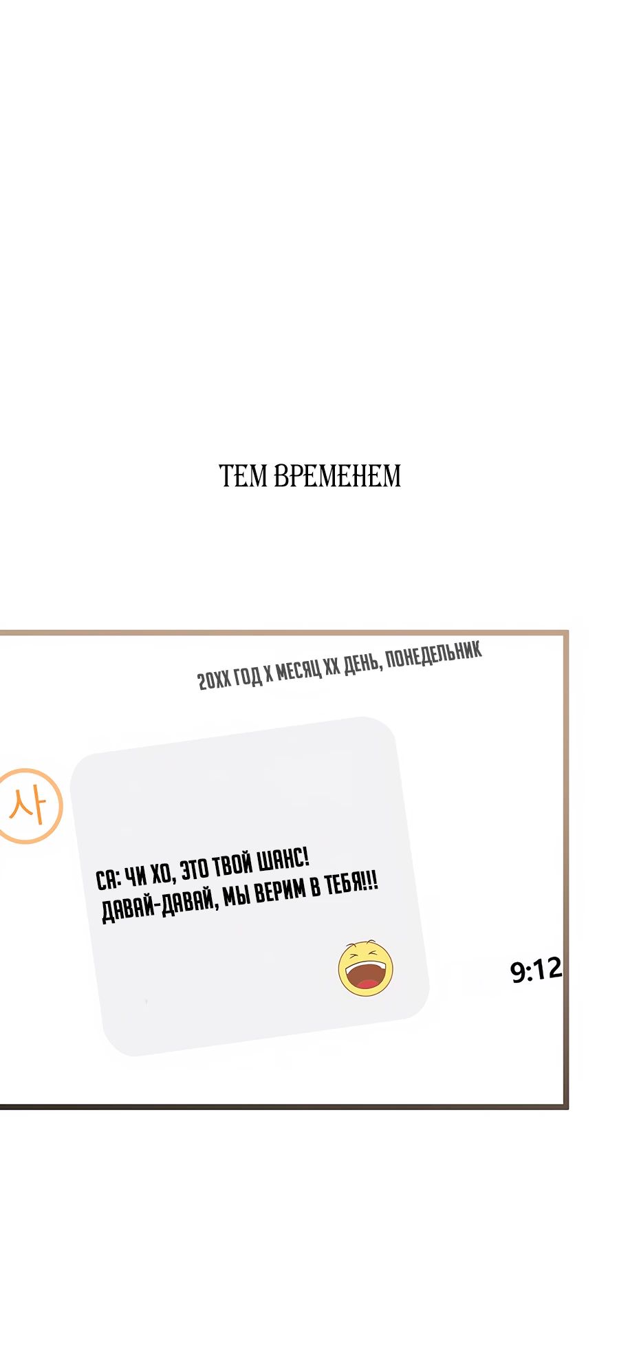 Манга Регрессия безумного гения-композитора - Глава 70 Страница 5