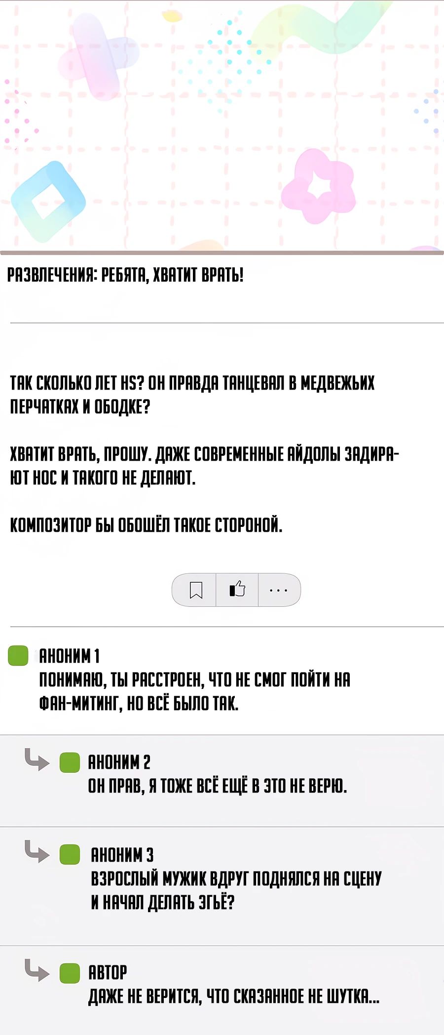 Манга Регрессия безумного гения-композитора - Глава 68 Страница 23