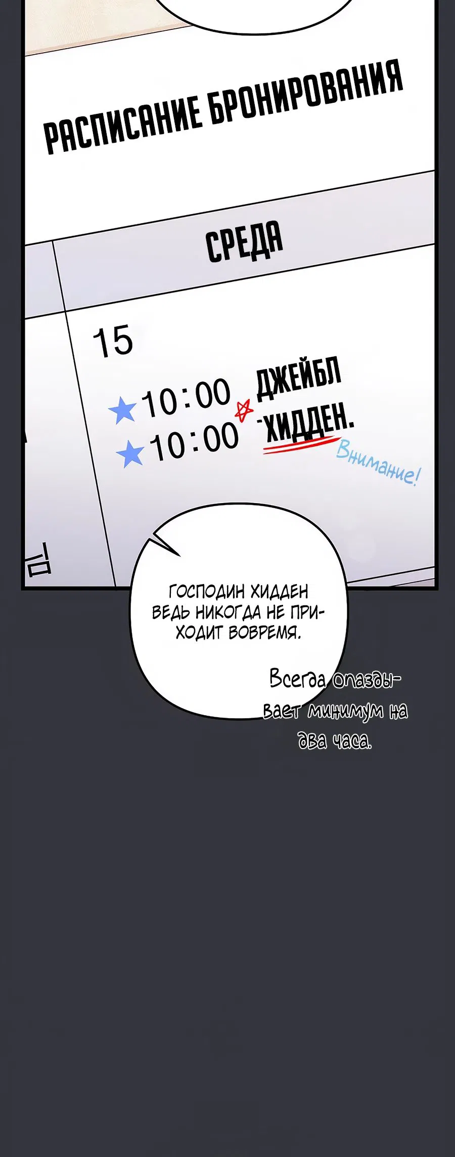 Манга Регрессия безумного гения-композитора - Глава 72 Страница 5
