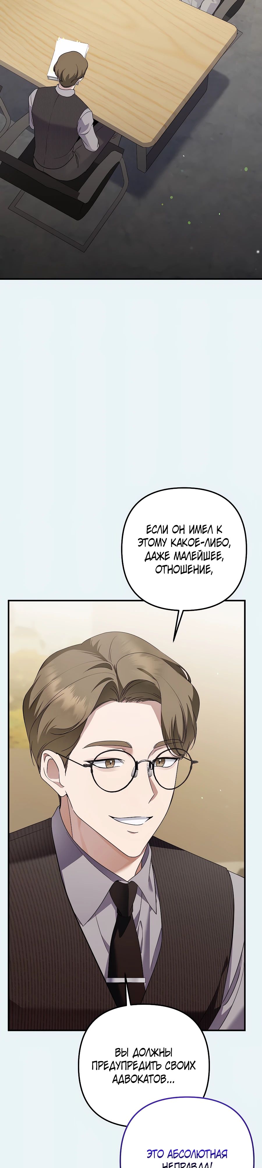 Манга Регрессия безумного гения-композитора - Глава 73 Страница 17