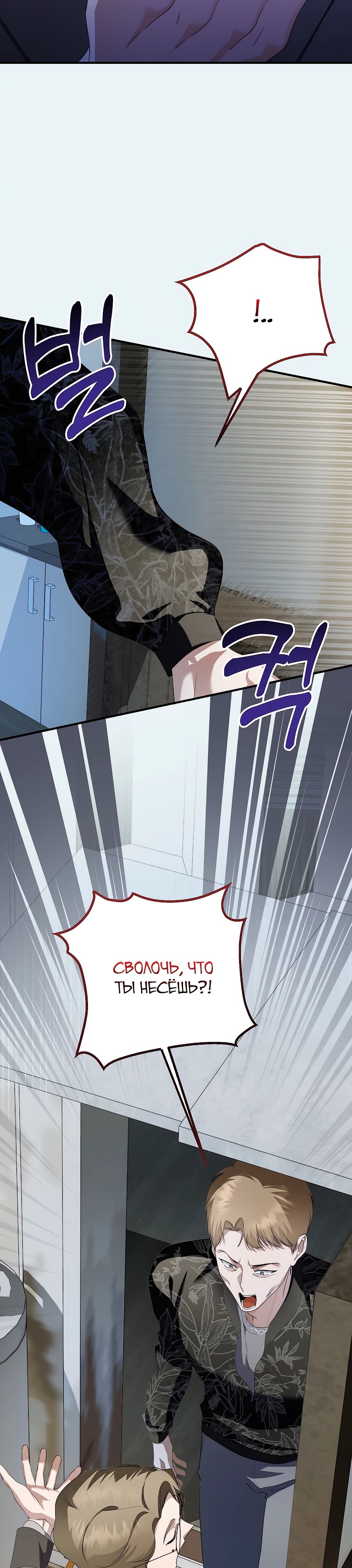 Манга Регрессия безумного гения-композитора - Глава 73 Страница 28