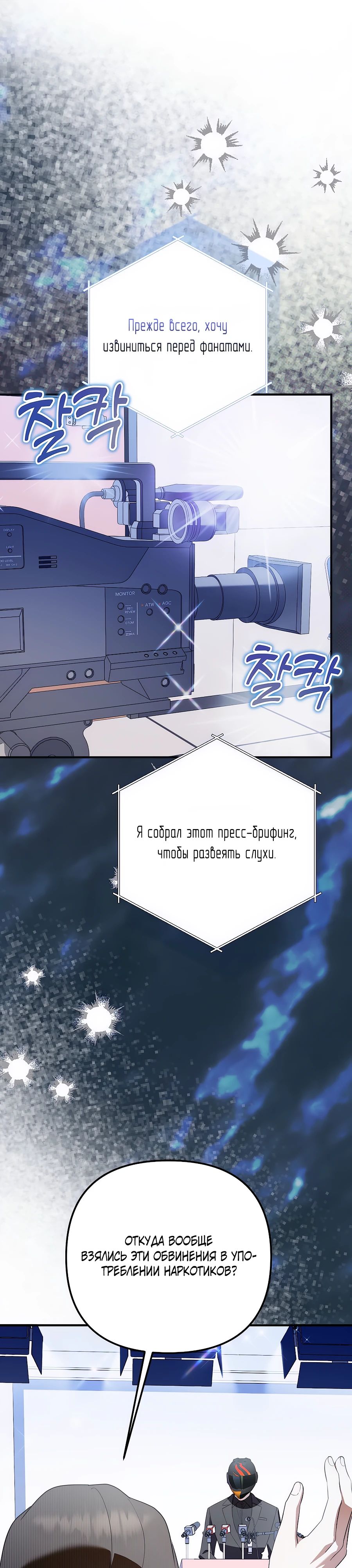 Манга Регрессия безумного гения-композитора - Глава 73 Страница 1