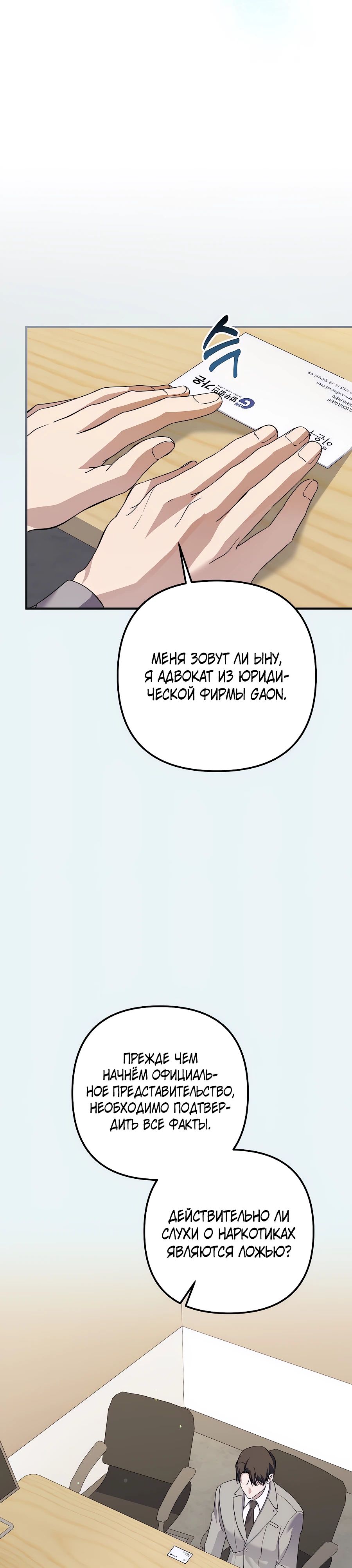 Манга Регрессия безумного гения-композитора - Глава 73 Страница 16