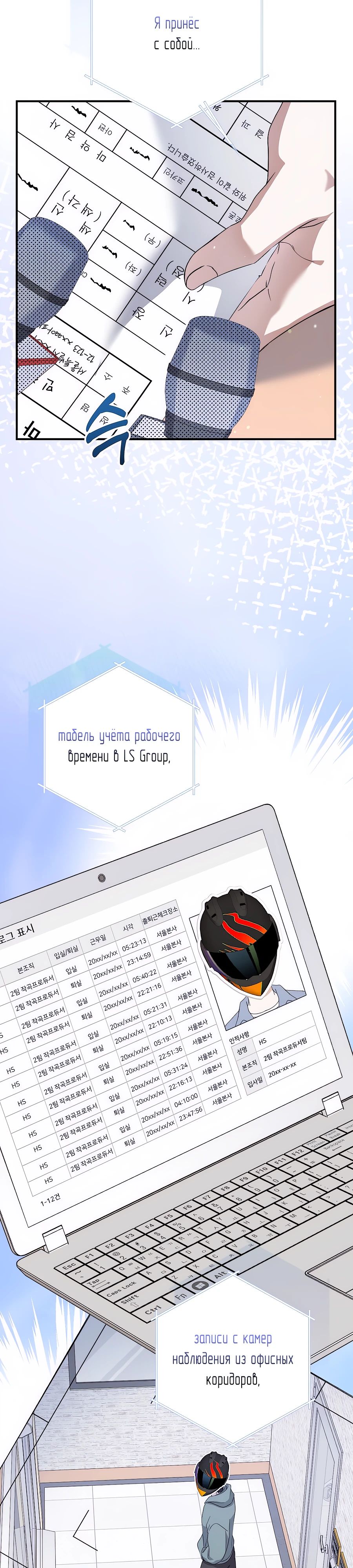 Манга Регрессия безумного гения-композитора - Глава 73 Страница 5