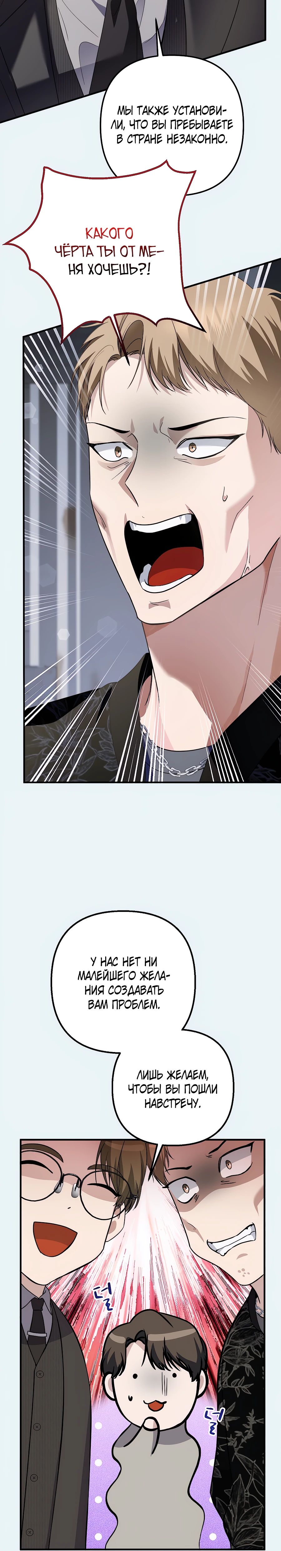 Манга Регрессия безумного гения-композитора - Глава 73 Страница 30