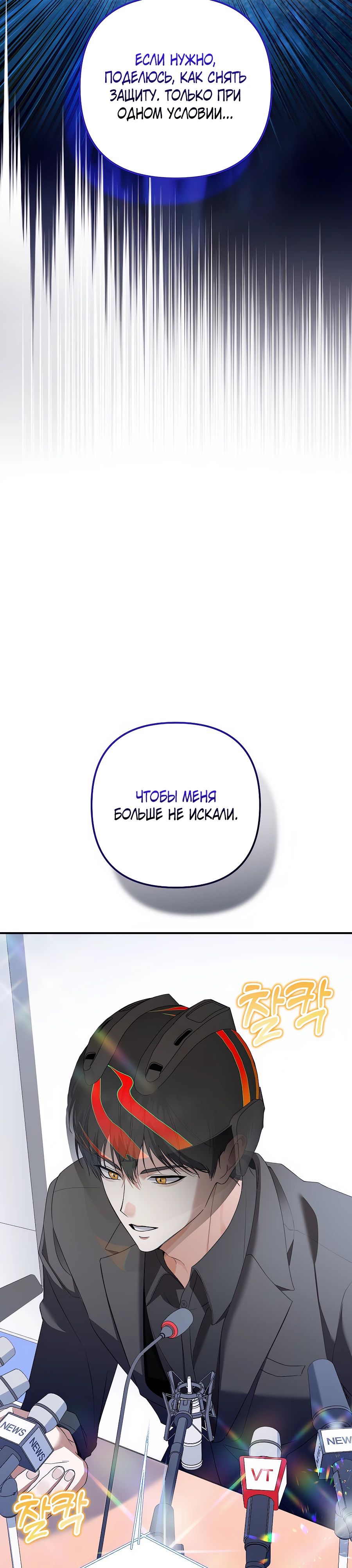 Манга Регрессия безумного гения-композитора - Глава 73 Страница 40