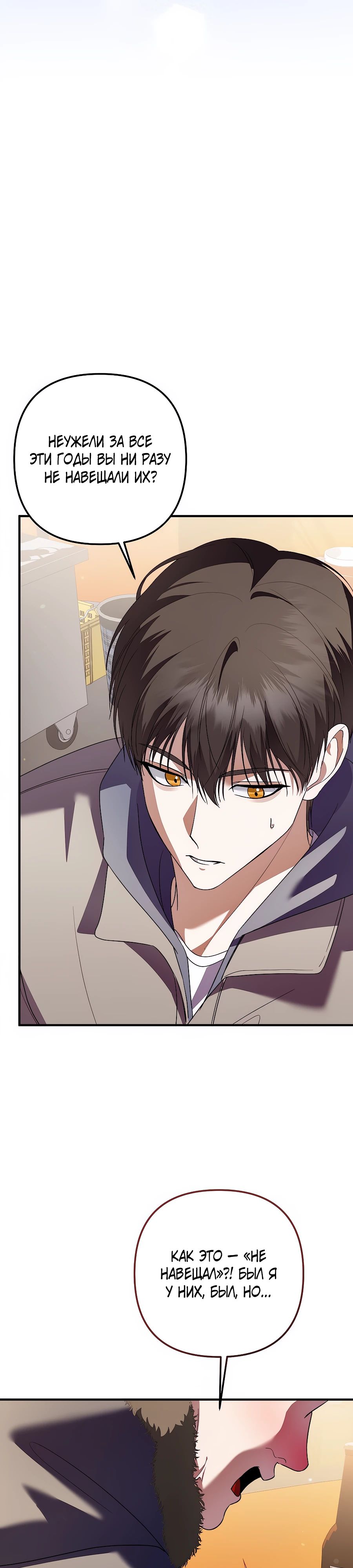 Манга Регрессия безумного гения-композитора - Глава 74 Страница 27