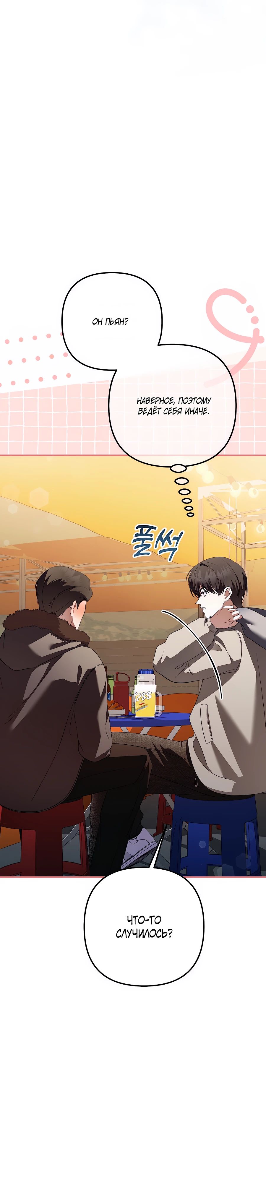 Манга Регрессия безумного гения-композитора - Глава 74 Страница 20