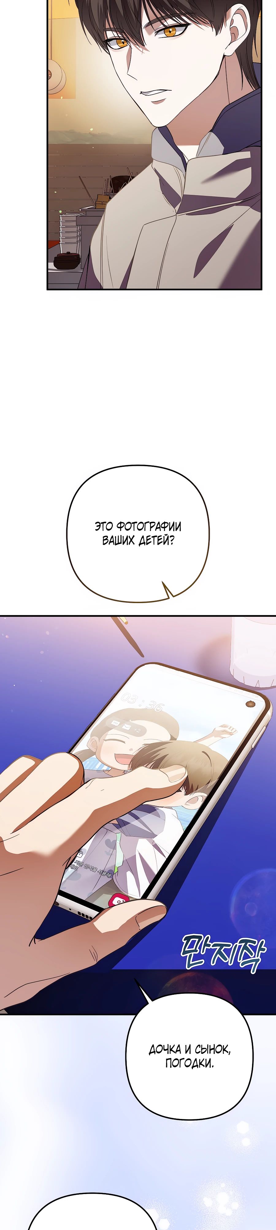 Манга Регрессия безумного гения-композитора - Глава 74 Страница 25