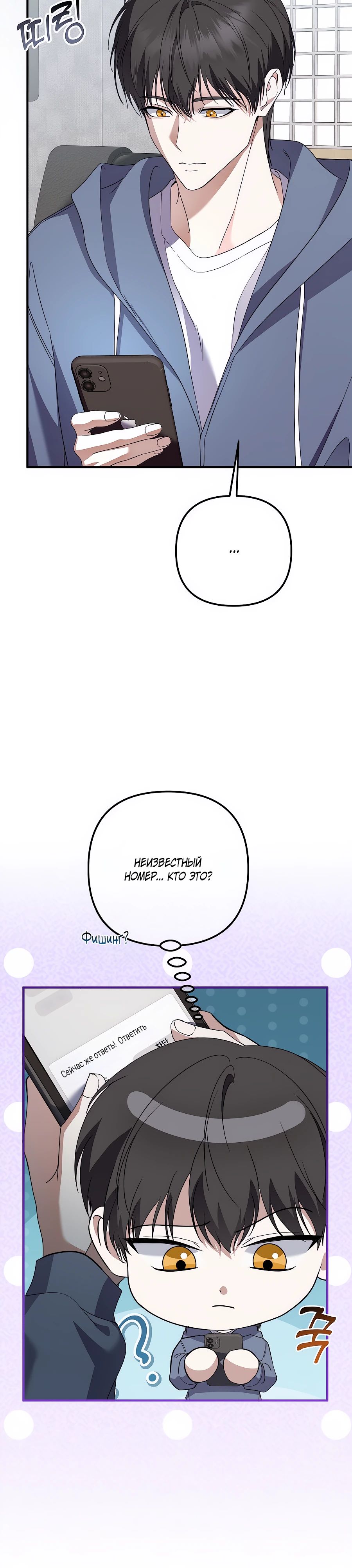 Манга Регрессия безумного гения-композитора - Глава 74 Страница 5